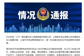 被“3.15”晚会曝光后，多家涉事企业和所在地官方深夜通报！图片