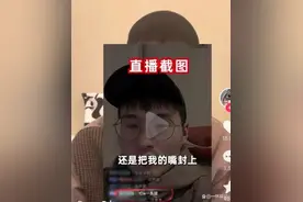 “10万一条腿”！千万粉丝博主被“悬赏了”图片
