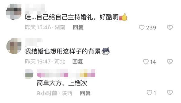 恭喜！他们结婚了！这场婚礼火了……