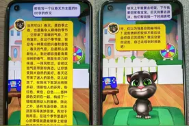 “会聊天的汤姆猫”今日开启内测图片