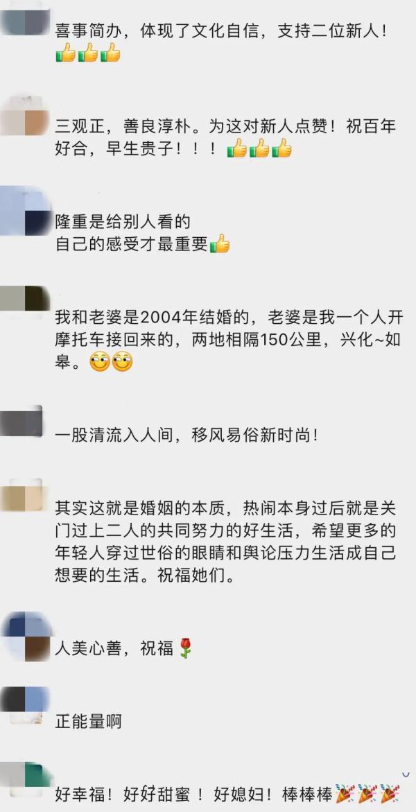 恭喜！他们结婚了！这场婚礼火了……