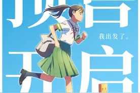 《铃芽之旅》预售开启 一起奔赴春之约图片