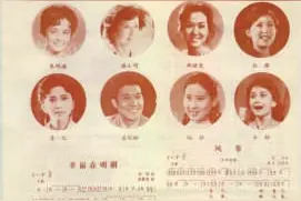 43年前北京晚报曾办起一场“新星音乐会”，买票的队伍从首体排到动物园……图片