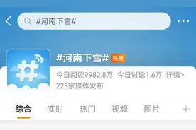 花开了才下雪，“不讲武德”！河南3月下鹅毛大雪，专家解释成因，山西、陕西、河南40个暴雪预警生效图片