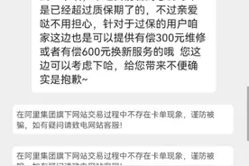 Ulike蓝宝石脱毛仪使用几次便出故障，称冰点脱毛却灼烧刺痛图片