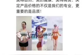 “万元内衣”璐比玛斯代理商乱象调查：忽悠女消费者借微粒贷、花呗、刷信用卡……图片