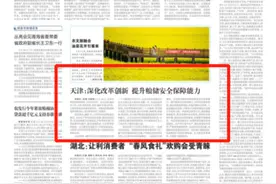 天津：深化改革创新 提升粮储安全保障能力图片