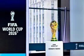 定了！2026男足世界杯，新赛制来了图片