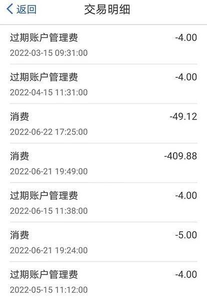 账单逾期两个月还可以换吗，逾期查账 配图04