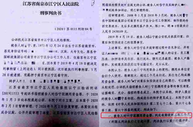 243万存款被行长挪用 银行拒赔