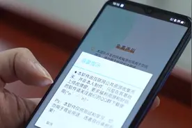 这种App竟是“窃听器”！工信部回应了：立即查处！图片