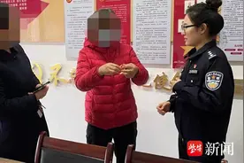 孩子捡到金手镯拾金不昧 警民热心寻失主图片