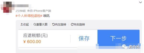 个人退税可以多退几千？小心被套路……