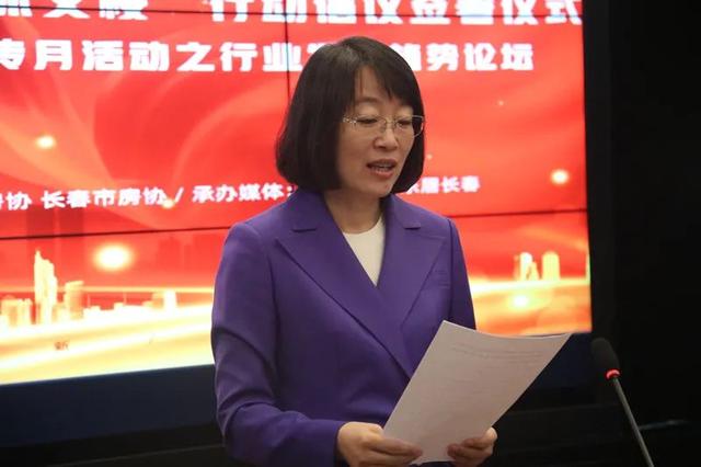 “保交楼”签署仪式暨长春房地产宣传月活动之行业发展论坛圆满落幕