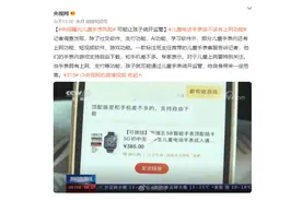 央视曝光儿童手表风险 如何正确选购儿童手表？图片