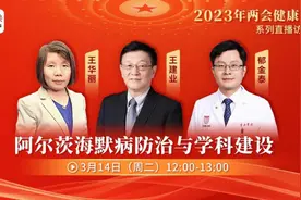 390万阿尔茨海默病患者在65岁前发病，需多学科共同管理图片