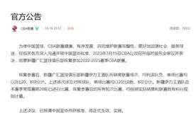 CBA官宣：新疆男篮重返联赛图片