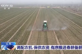 全力保供农资 各地有序推进春耕备耕工作图片