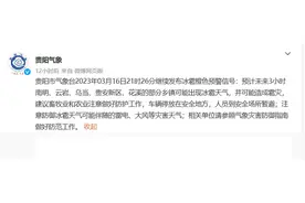 贵阳多地突降冰雹，个头大如乒乓球砸破车窗玻璃，有户外帐篷被砸成“筛子”图片