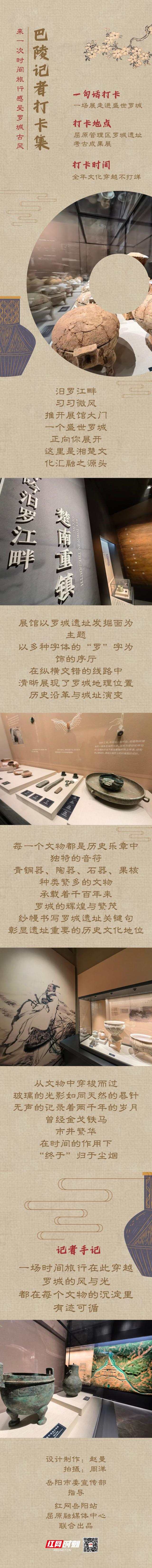 巴陵记者打卡集②|来一次时间旅行感受罗城古风