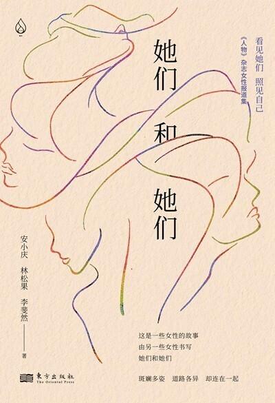 10本书，让你读懂女性的力量