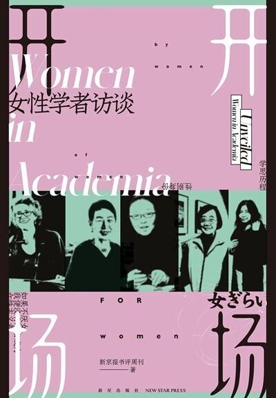 10本书，让你读懂女性的力量
