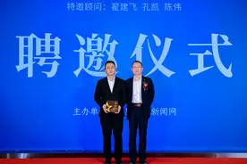 中国质量新闻网线缆频道聘请翟建飞为“特邀专家顾问”图片