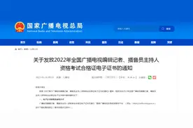 @新闻人，这个证书可以线上领了，点击速看！图片