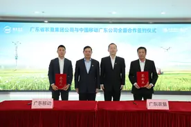 广东移动与广东省农垦集团公司签订全面合作协议 携手打造智慧农业“新标杆”图片