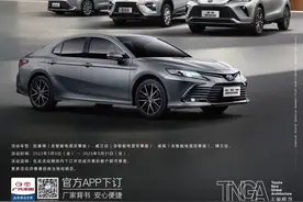 “价格战”竞争激烈，如何选车？广汽丰田给出“定心丸”图片
