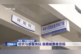 “不喘的哮喘”！有下面症状别忽视图片