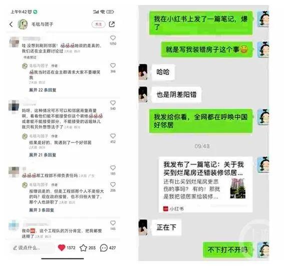 攀枝花一女子错把邻居家装修了，结局迎来最温馨反转