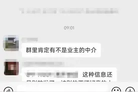 每平米涨价1.5万元 西安一小区业主谋划“三年涨价计划”图片