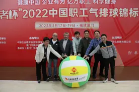 健康中国，企业有为——“劳动者杯”中国职工气排球锦标赛总决赛开幕图片