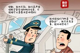 壹点漫评|山航“撕标签”，互联网玩梗应有度图片