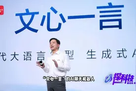 当我问贝多芬何时发新曲，“文心一言”竟回答......|探科技图片