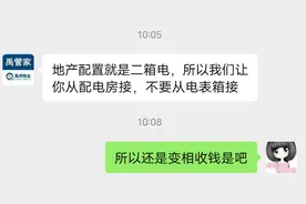 黑牛投诉|领导关注物业违规违法收费问题后，禹州物业不实施反而变本加厉图片