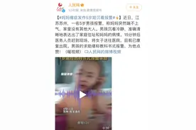 苏州5岁萌娃救妈妈，教科书式操作全网点赞！图片
