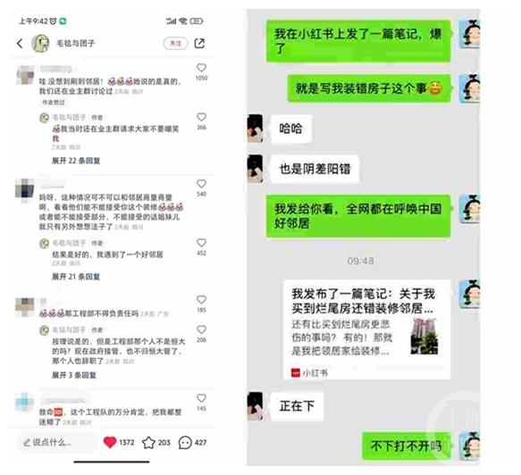 攀枝花一女子错把邻居家装修了，结局迎来温馨反转