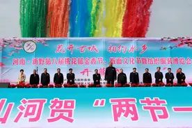 花开古城 醉美春天 新野县“两节一会”隆重开幕图片