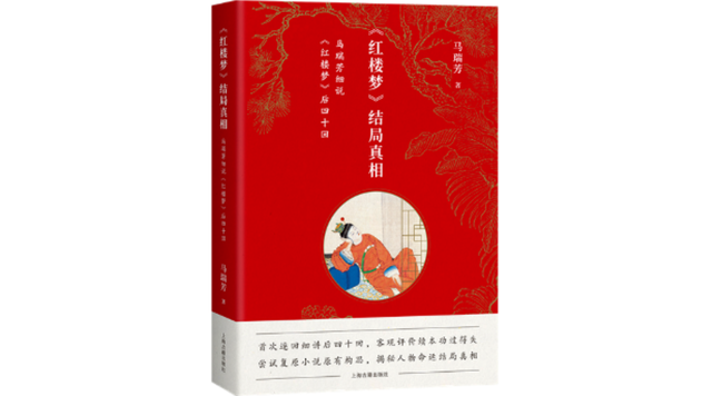 曹雪芹原本构思的黛玉之死是怎么样的？