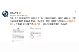 热搜爆了！著名男演员涉嫌刑事犯罪！官方通告：永久终止合作图片