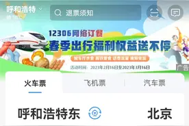 前方到站是哪一站？几点到？小编手把手教您一键掌握！图片