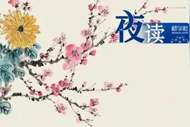 夜读 | 生活要努力，但也不要忘了快乐图片