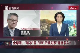 “破冰”后 日韩“正常关系”能挺多久？图片