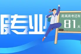 高报专业 | 揭开药学的专业面纱→图片