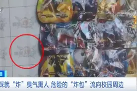 急性剧毒！短时间内或可致命！这类玩具别让孩子买！图片