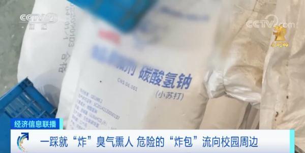 千万别买！有剧毒，短时间内或可致命，已流入多地