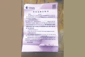 换新表后123立方米燃气没了还欠费？燃气公司：燃气表故障导致计量“透支”图片