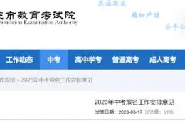 定了！事关石家庄今年中考！图片